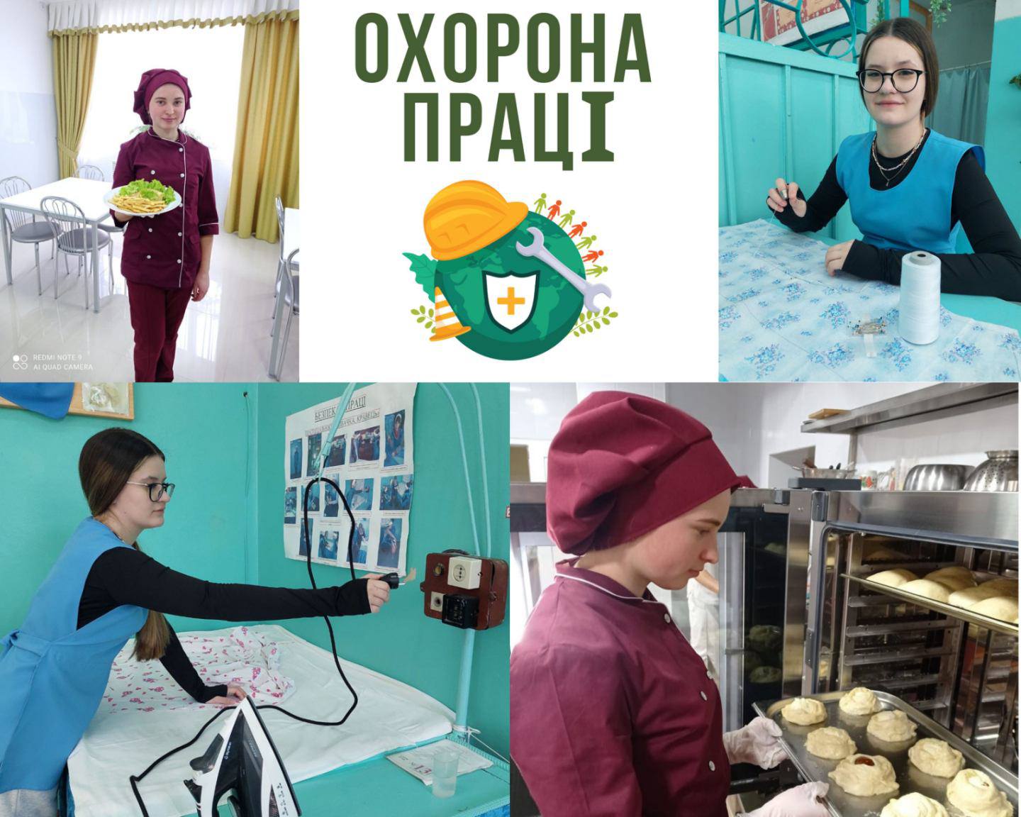 Всесвітній день охорони праці!