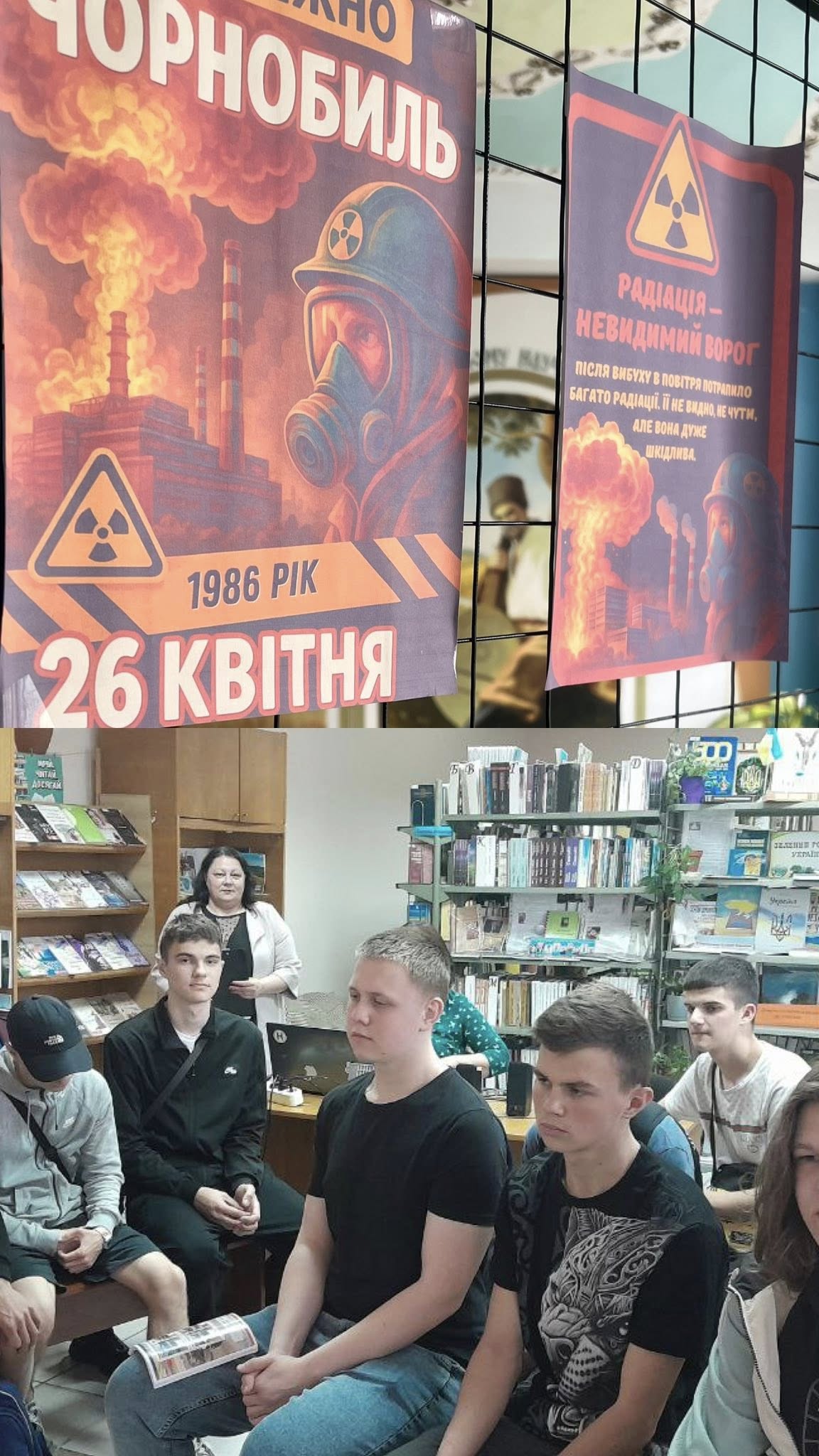 Чорнобиль не має минулого.