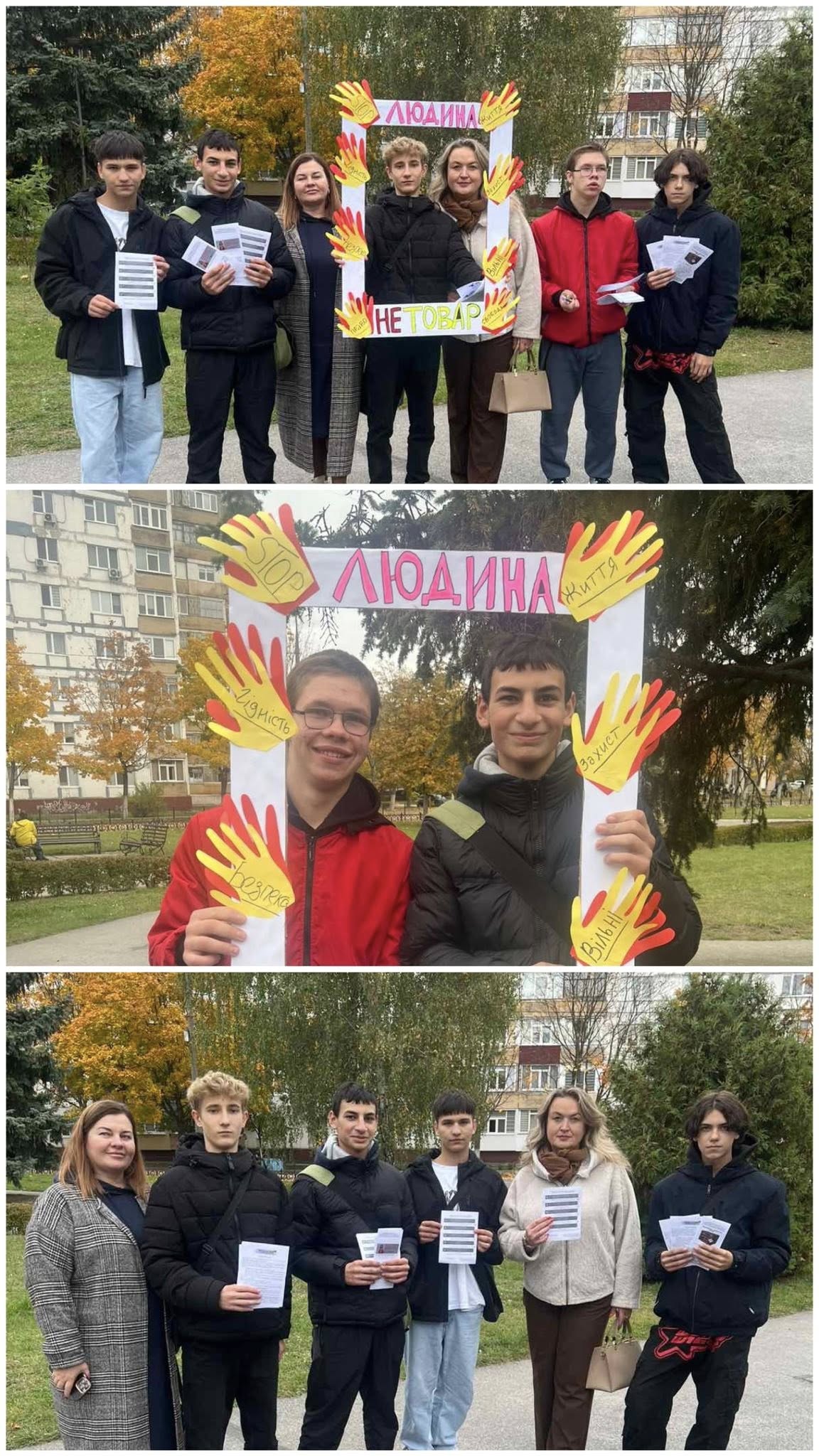 Вулична акція