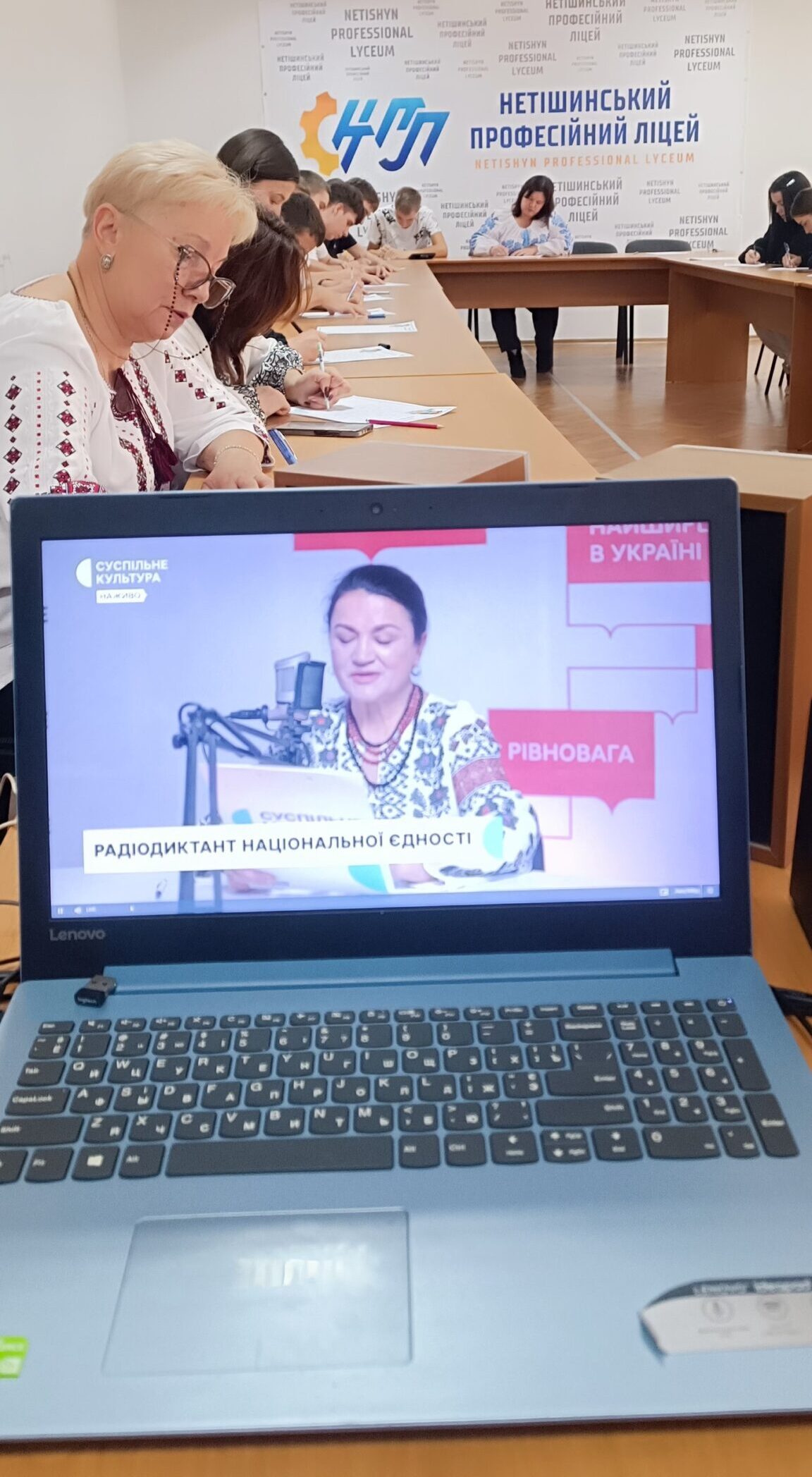 Радіодиктант національної єдності – 2025