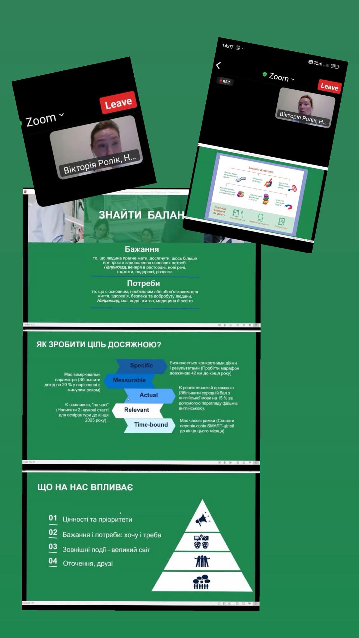 ВОРКШОП «МІЙ ФІНАНСОВИЙ ПЛАН»