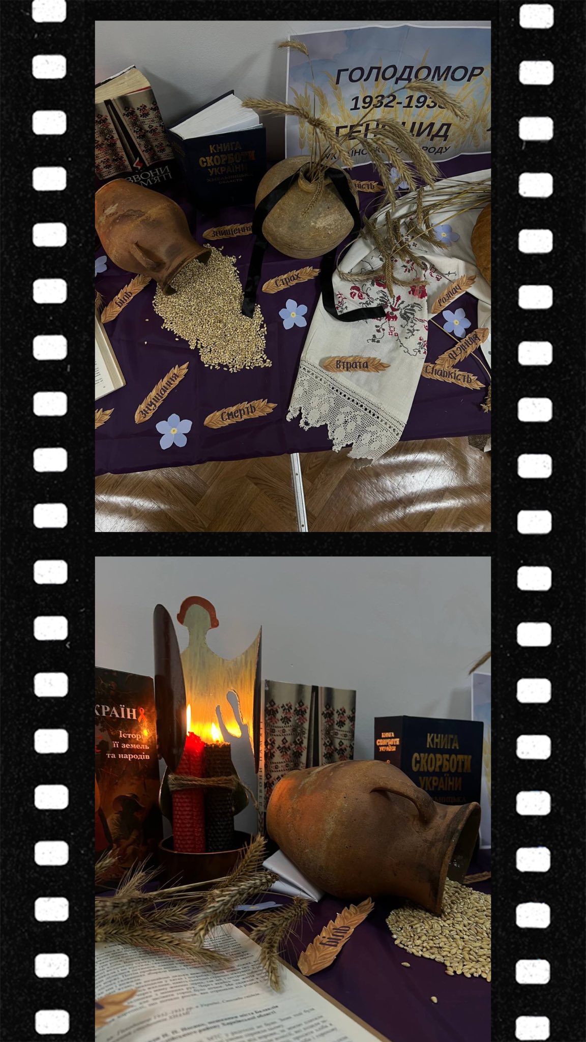 Голодомор — це біль народу