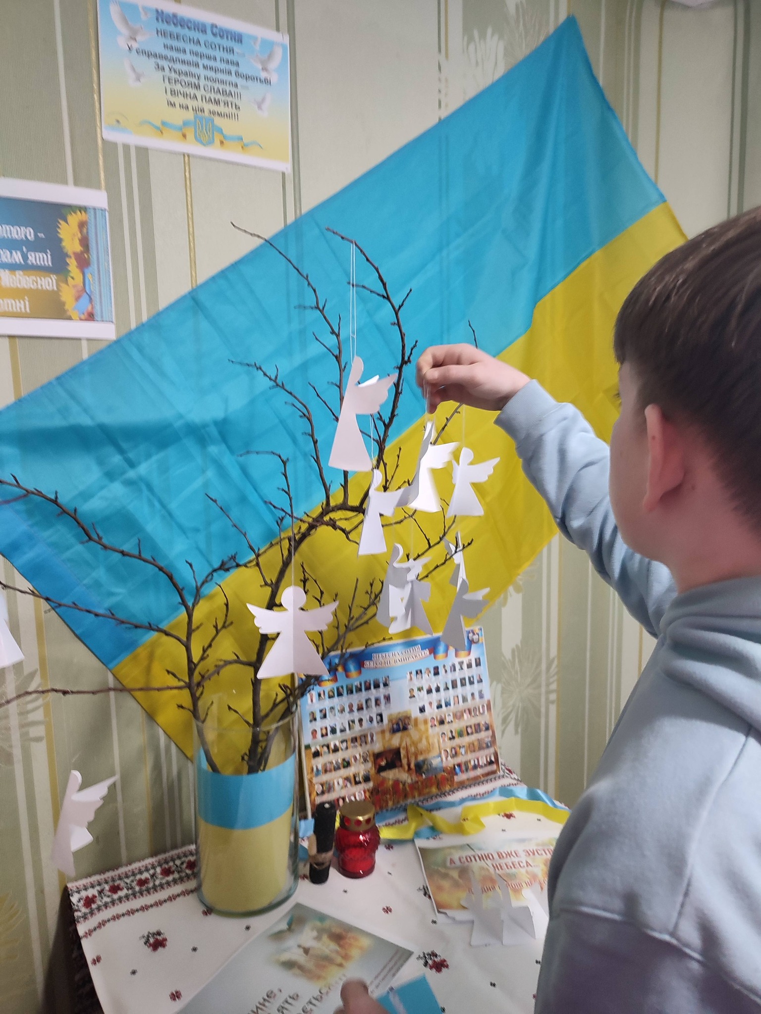 Пам’ять Героїв Небесної Сотні