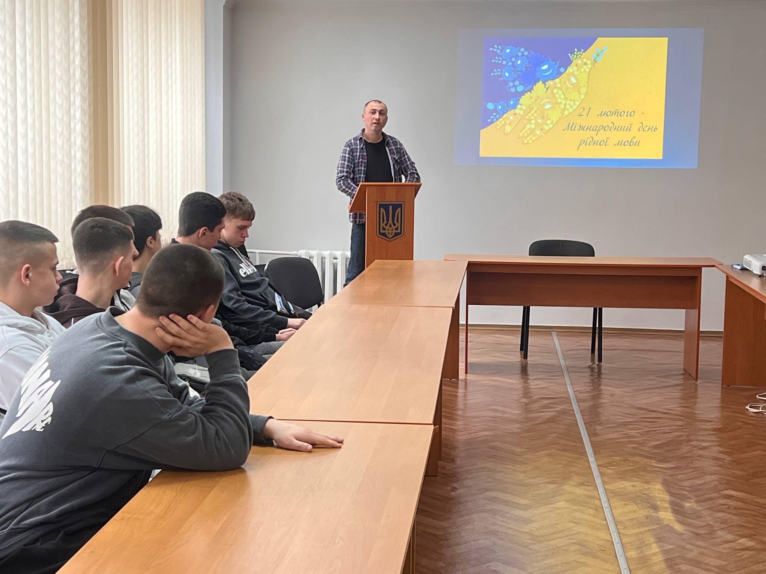 Міжнародний день рідної мови